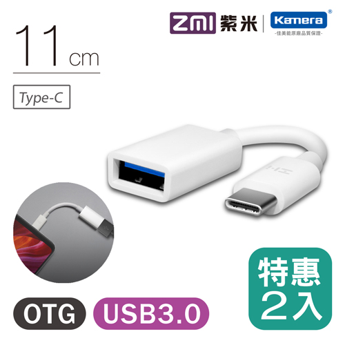 紫米授權經銷USB3.0接口快速傳輸可連接鍵盤滑鼠取讀隨身碟小巧體積方便攜帶