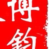 博鈞嚴選-活動上傳群組