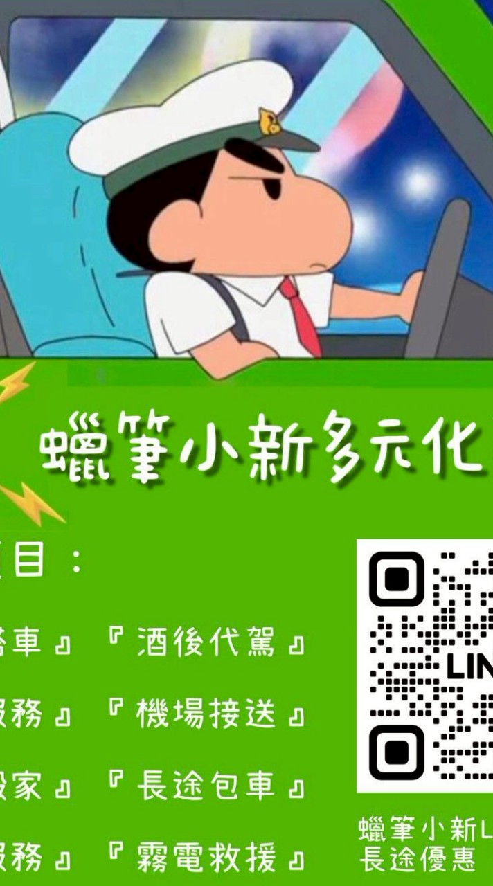 台中叫車/台中白牌/白牌叫車/UBER多元/機場接送/高鐵/代駕/跑腿