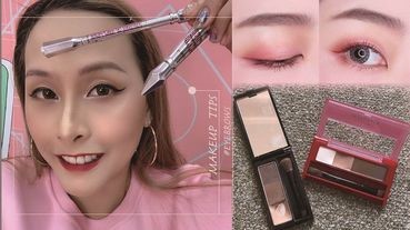 眉毛怎麼修？新手眉毛教學，超詳細步驟+眉筆推薦，拯救畸形眉毛！