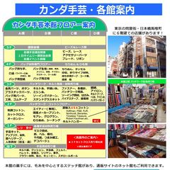 カンダ手芸 Line Official Account