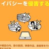 著作権、肖像権、知的財産権など法律違反の情報提供・質問・相談、誹謗中傷も。