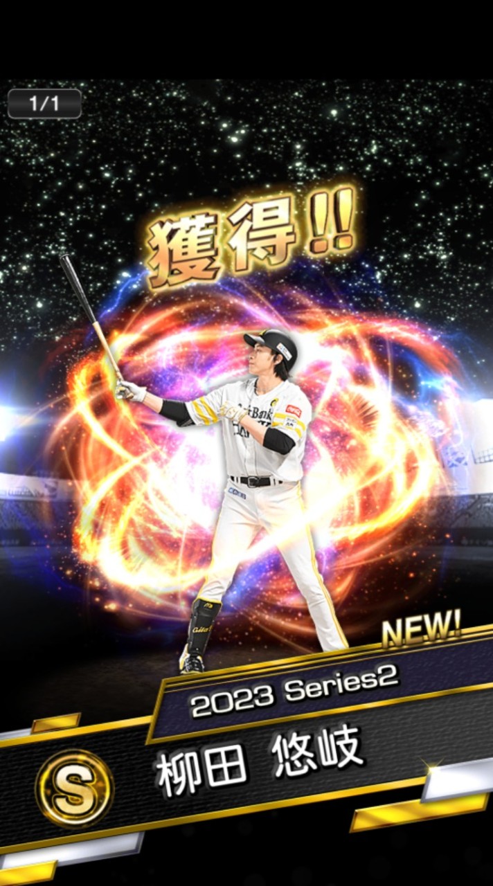 プロスピ大好きな人集まれー！！