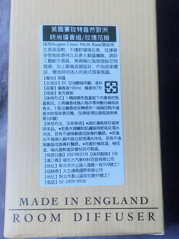 倪倪愛香氛－『香氛推薦』家居療癒氣氛轉換必備幸福寶物－NATURALLY EUROPEAN 英國賽玫特自然歐洲時尚擴香組－玫瑰花瓣香味直擊開箱分享