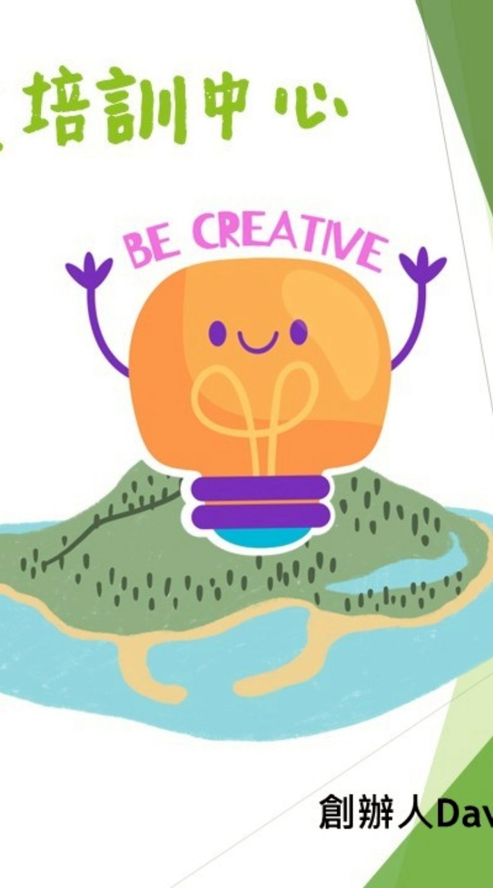 私人資料的社群