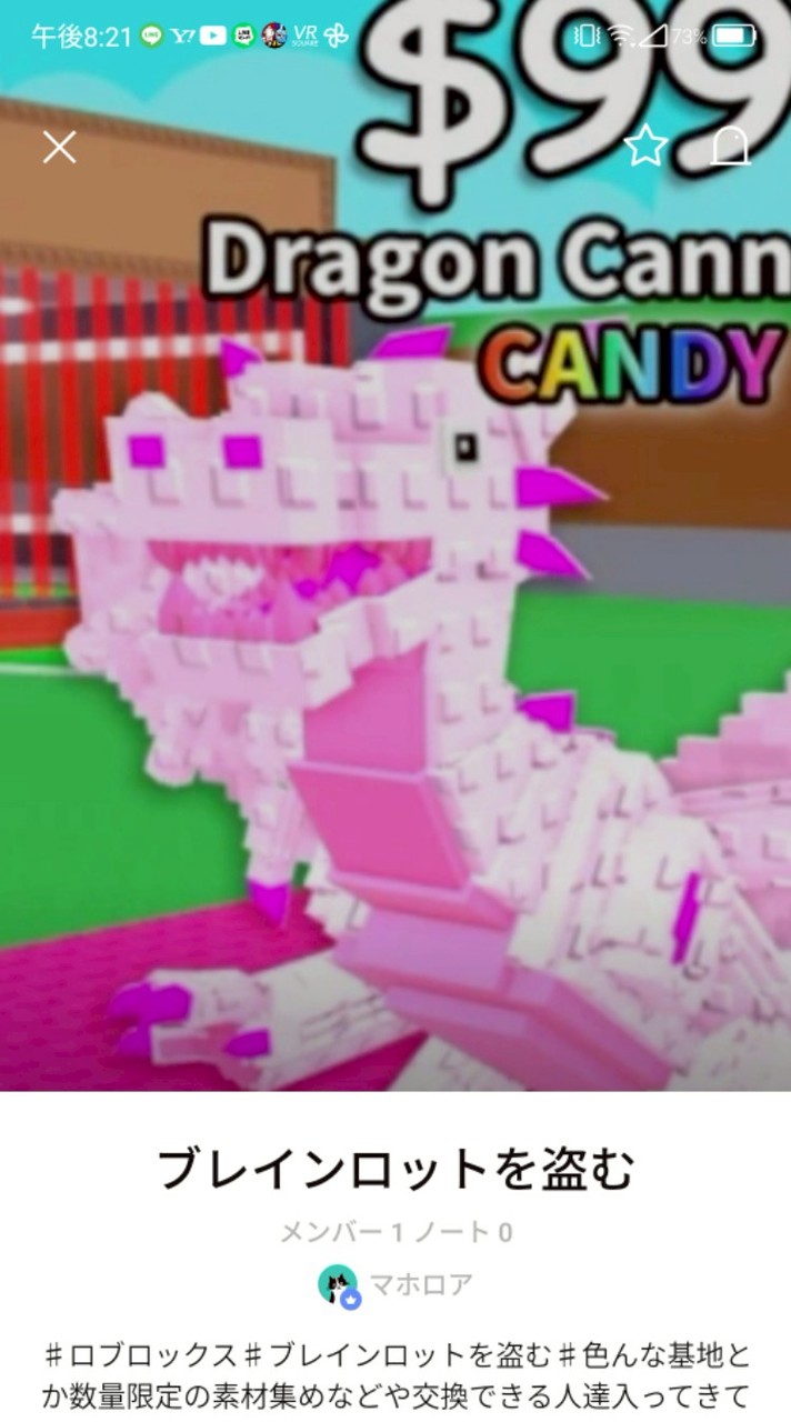 ブレインロットを盗む