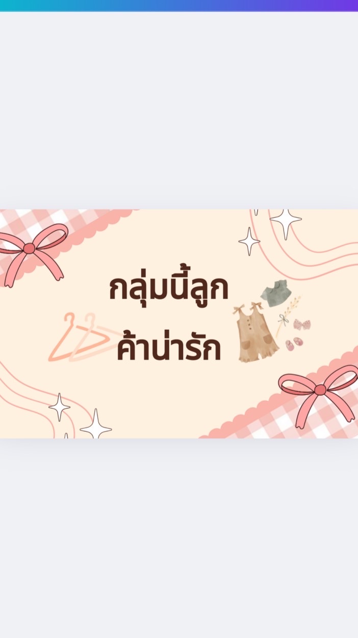 แจ้งเลขพัสดุ🍒🌷