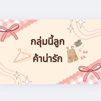 แจ้งเลขพัสดุ🍒🌷