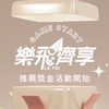 樂飛齊享(店主福利群🧧)