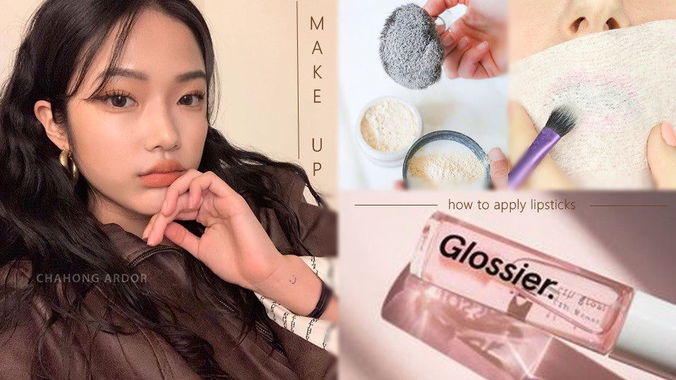 唇膏的持久度基本上都是從霧面到亮面依序排列