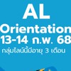 ALs Orientation 13-14 February 2025