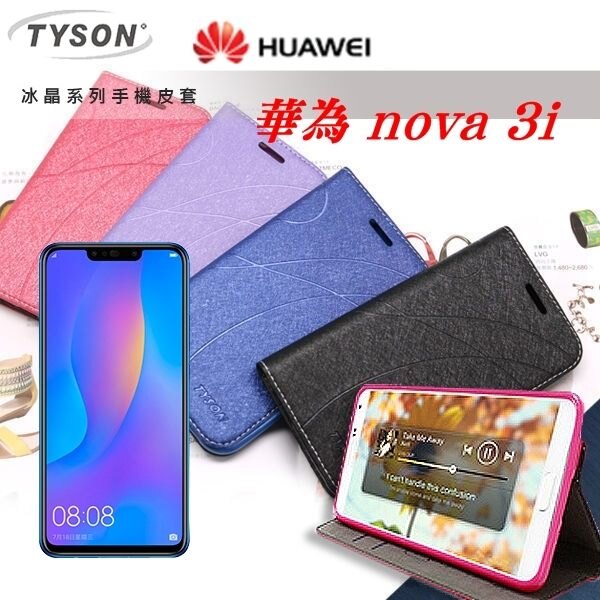 華為 HUAWEI Nova 3i 冰晶系列 隱藏式磁扣側掀皮套 保護套 手機殼 【愛瘋潮】。人氣店家愛瘋潮工作室的∥華為 HUAWEI 配件專區、→其他型號有最棒的商品。快到日本NO.1的Rakut