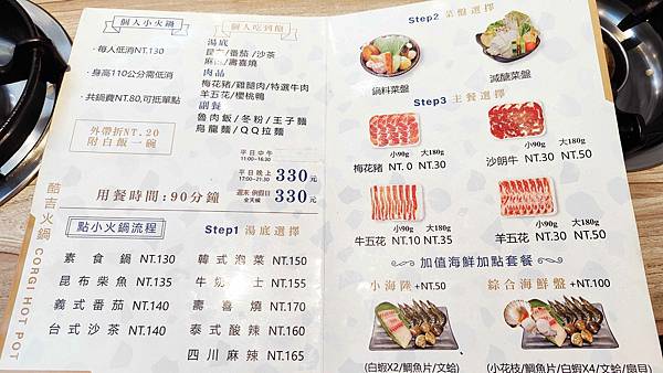 【板橋美食】酷吉火鍋吃到飽-不分平假日時段火鍋吃到飽只要330元，不收服務費，CP值爆高的火鍋吃到飽店