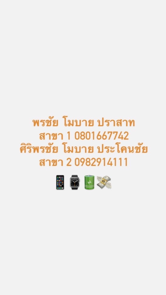 ซื้อ ขาย จำนำ เทิร์น ซ่อม ครบวงจร