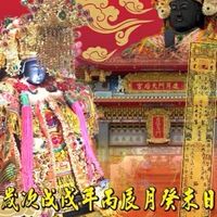 台南土城玉皇聖德宮
