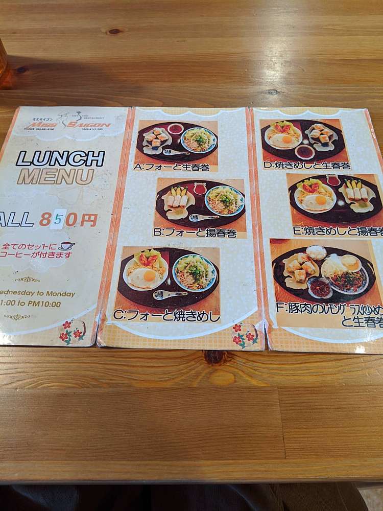 ミスサイゴンベトナム料理店 ミスサイゴンベトナムリョウリテン 土井 土井駅 ベトナム料理 By Line Place