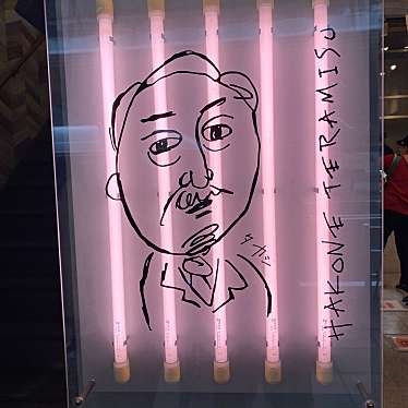 箱根てゑらみすのundefinedに実際訪問訪問したユーザーunknownさんが新しく投稿した新着口コミの写真