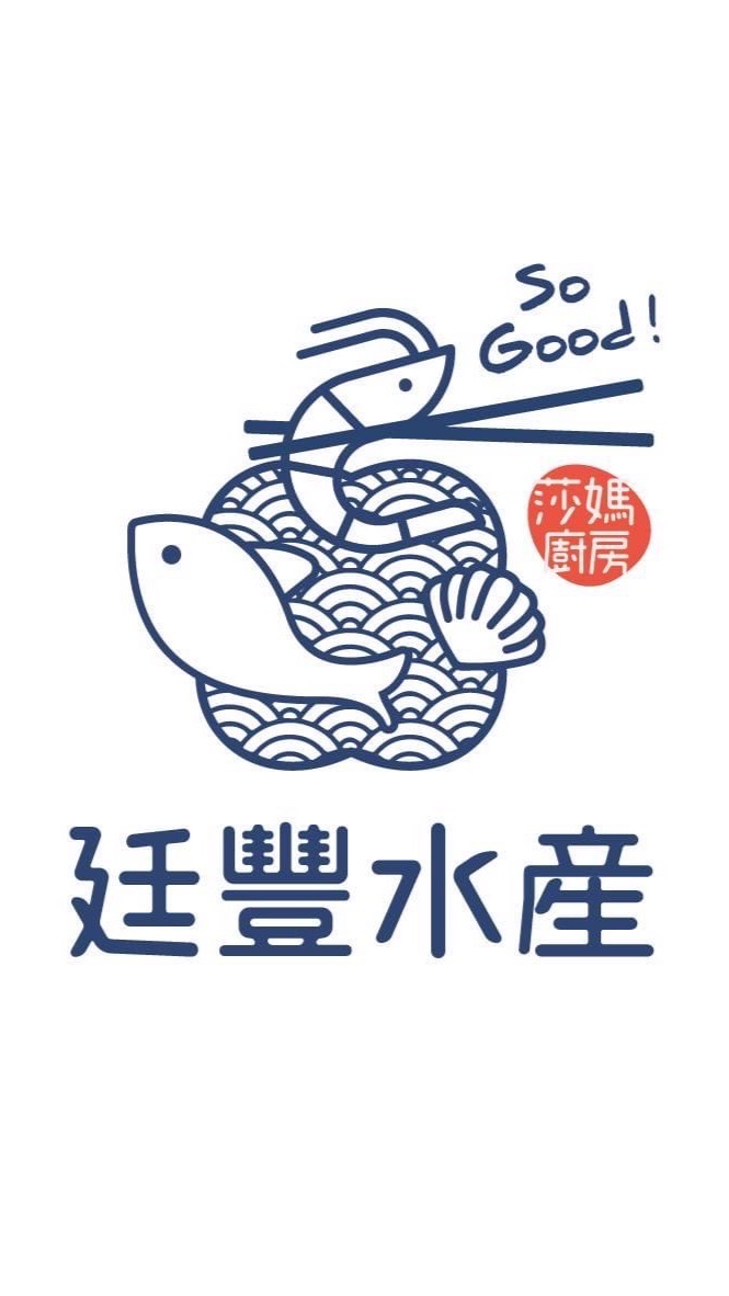 廷豐水產莎媽廚房脆編狠挑