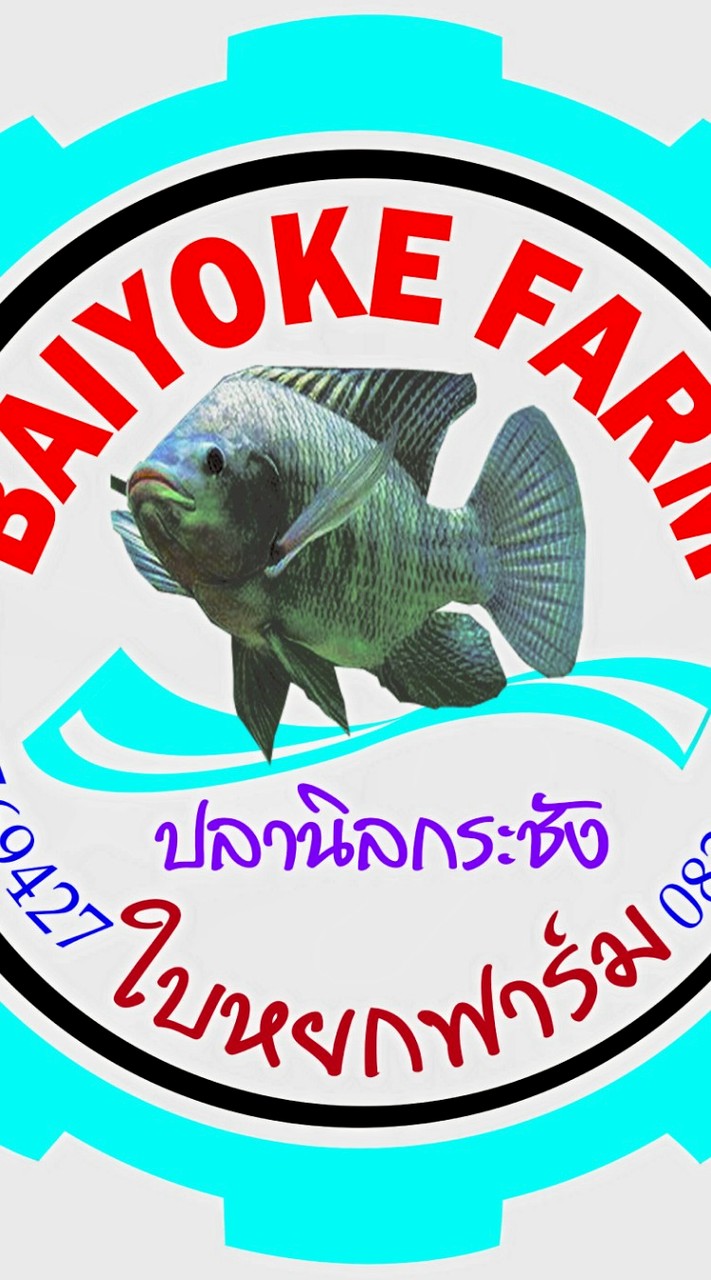 ใบหยกฟาร์ม