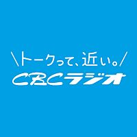 CBCラジオ