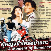แฟนหนังฮ่องกง ยุค80-90