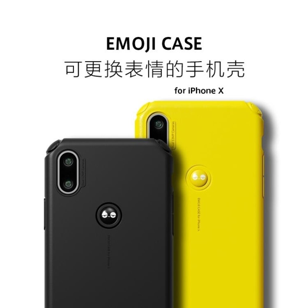 個性創意手機殼EMOJI CASE iPhone X全包防摔蘋果X保護殼 自由星期天 全館免運