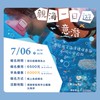 汐游寶寶親海一日遊X意潛