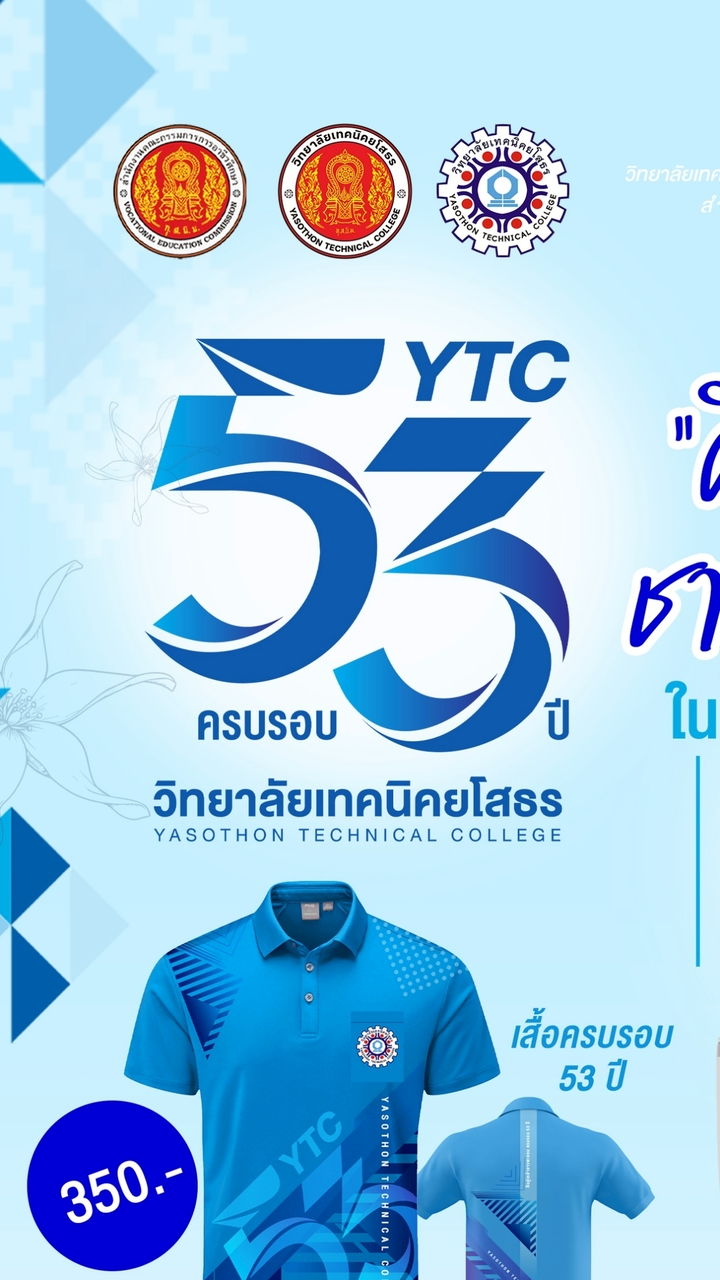 คืนสู่เหย้า53ปีชาวพะยอม