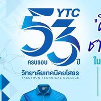 คืนสู่เหย้า53ปีชาวพะยอม