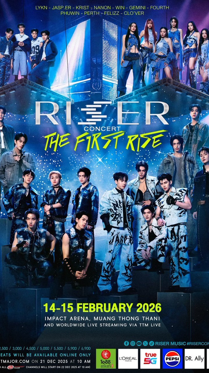 Ricer Concert (13 ก.พ.)