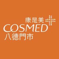 🛍康是美八德門市🧡