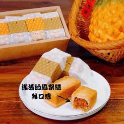 ◎手工精心製作|◎香氣足而且有鳳梨的纖維口感|◎獨家酥皮比例濃酥不膩口商品名稱:【MENIPPE媚力泊】純手工土鳳梨酥伴手禮盒10入/盒過年零食春節年節禮盒品牌:MENIPPE媚力泊類別:中式糕餅/月