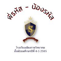 พี่รหัส-น้องรหัส CVK65
