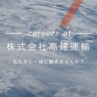 #愛知県求人