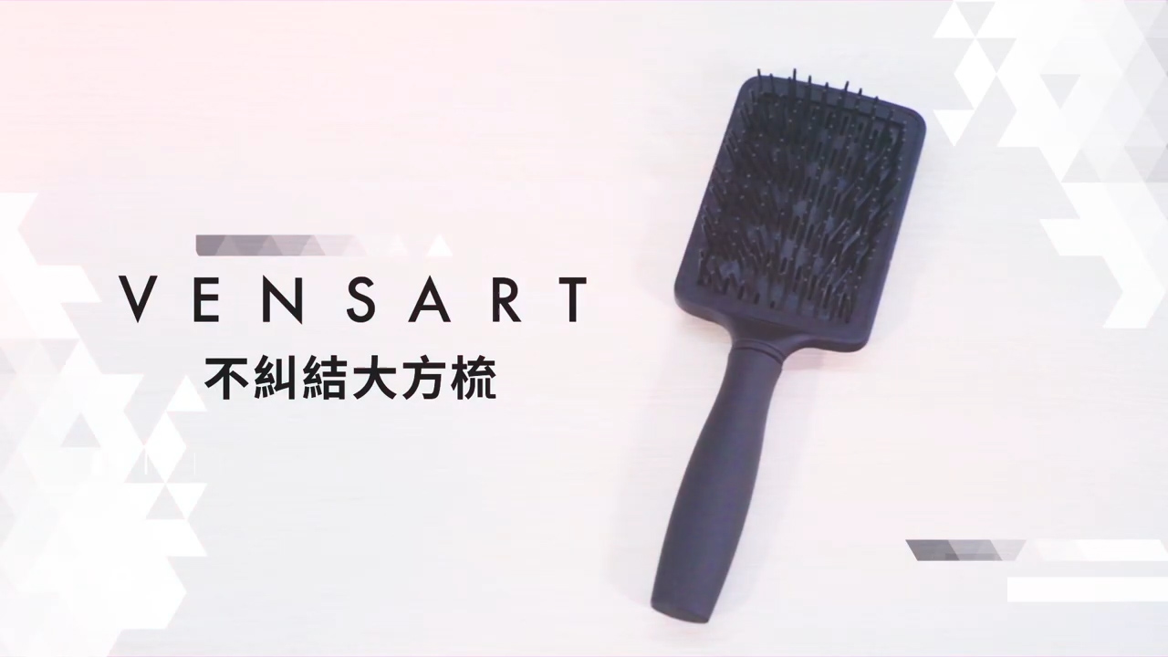 VENSART V0 不糾結方梳