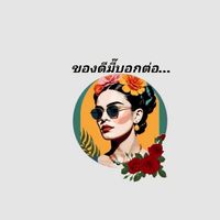 Theonegif_อัพสินค้า&Pre