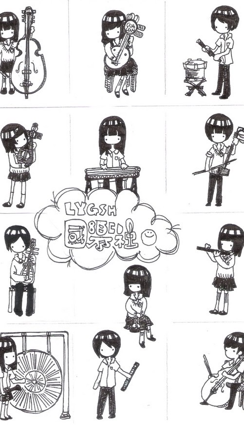 我愛國樂