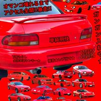 車好き༼つ◕∀◕༽wwww