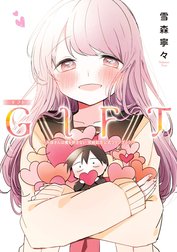 GIFT～久保さんは僕を許さない 完結記念公式ファンブック～