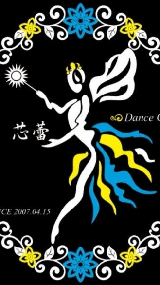 芯蕾舞蹈團-升學班