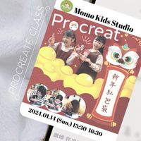 Momo kids studio成人電繪課程（課後討論