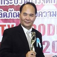 อ.ประเสริฐ​ เรืองเดช