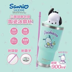 【德國Buderus】三麗鷗聯名款陶瓷冰霸杯 900ml - 帕恰狗正版授權