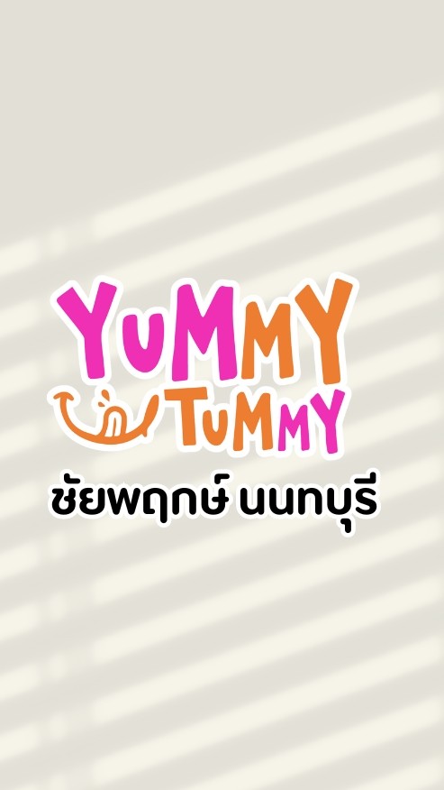 YUMMY TUMMY - ชัยพฤกษ์ นนทบุรี