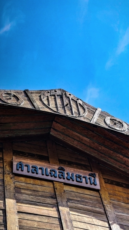 โรงหนังโรงเรียน ภาคฤดูร้อน