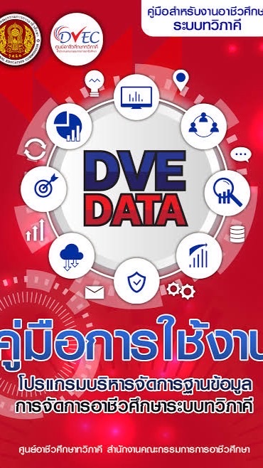 ฝึกงาน 1/69(งานทวิภาคี)