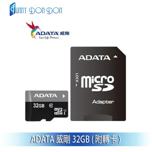 商品名稱 ：ADATA 威剛 32GB 50MB/s SDHC SD UHS-I C10 記憶卡 品牌：ADATA威剛 類型：SD 容量：32G 速度規格：UHS-I 保固：原廠終身保固
