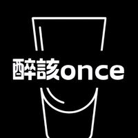 醉該Once-2026元宵尋寶🍻