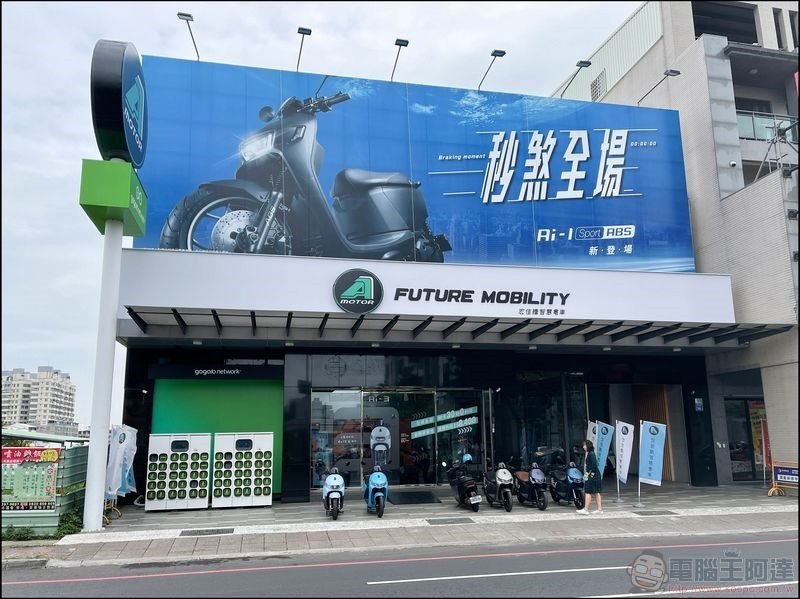 宏佳騰智慧電車 Ai-3 Comfort 開箱體驗 - 02