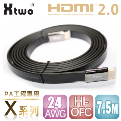 Xtwo X系列PA工程專用HDMI2.0 3D/4K影音傳輸線 7.5M